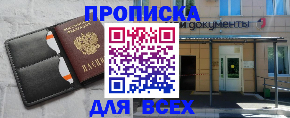 временная регистрация надежно в Завитинске