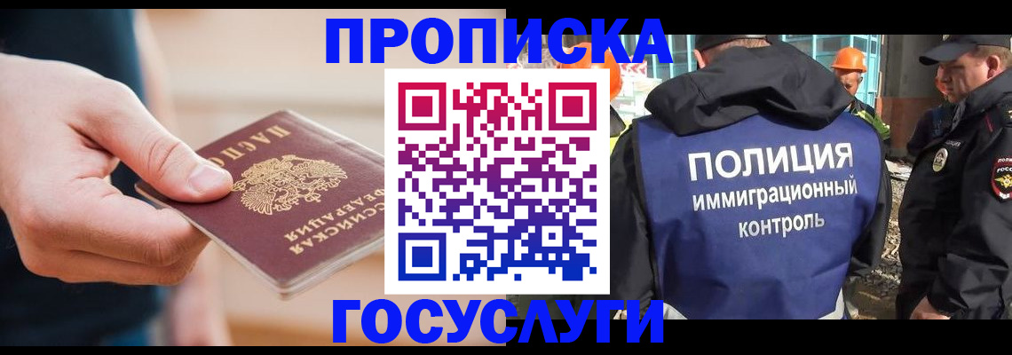 временная регистрация недорого в Завитинске