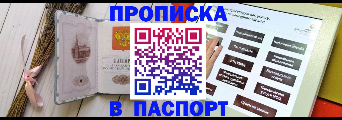 временная регистрация поиск в Завитинске